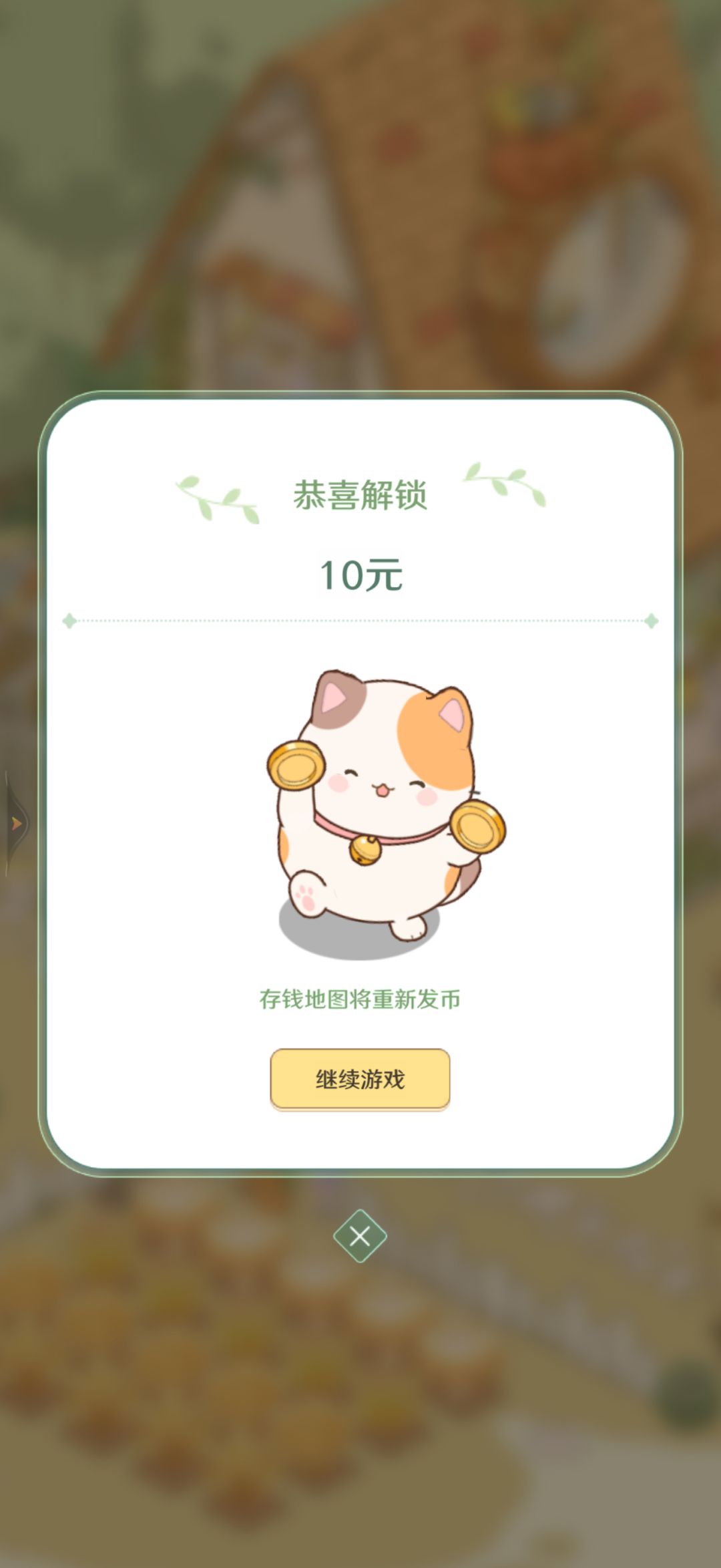 什么意思 发钱了? 1