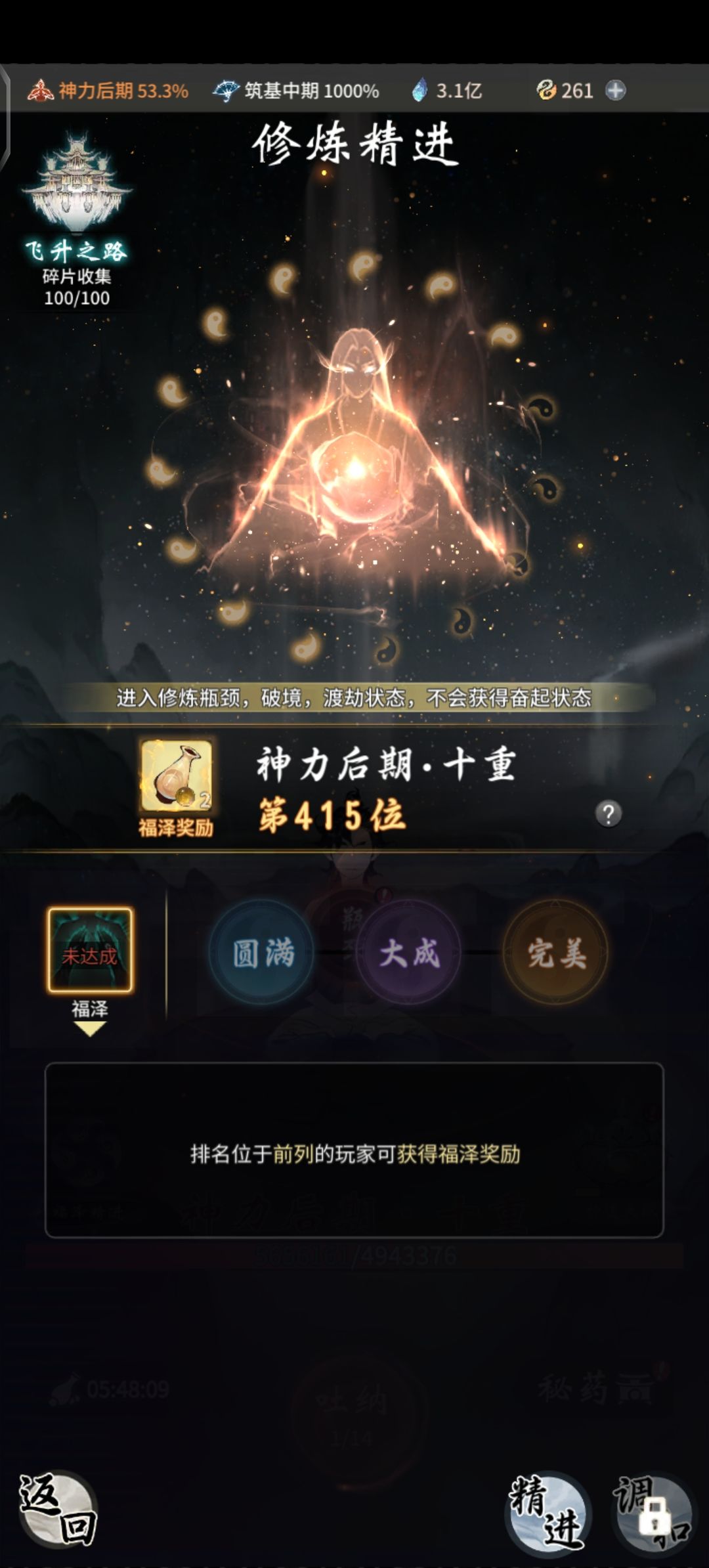 福泽 1