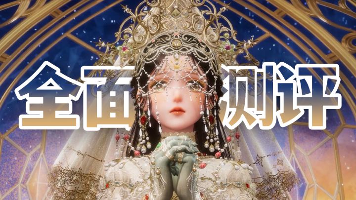 家园也能滑索!五星圣女套「隐于祷音」全面测评【无限暖暖】截图
