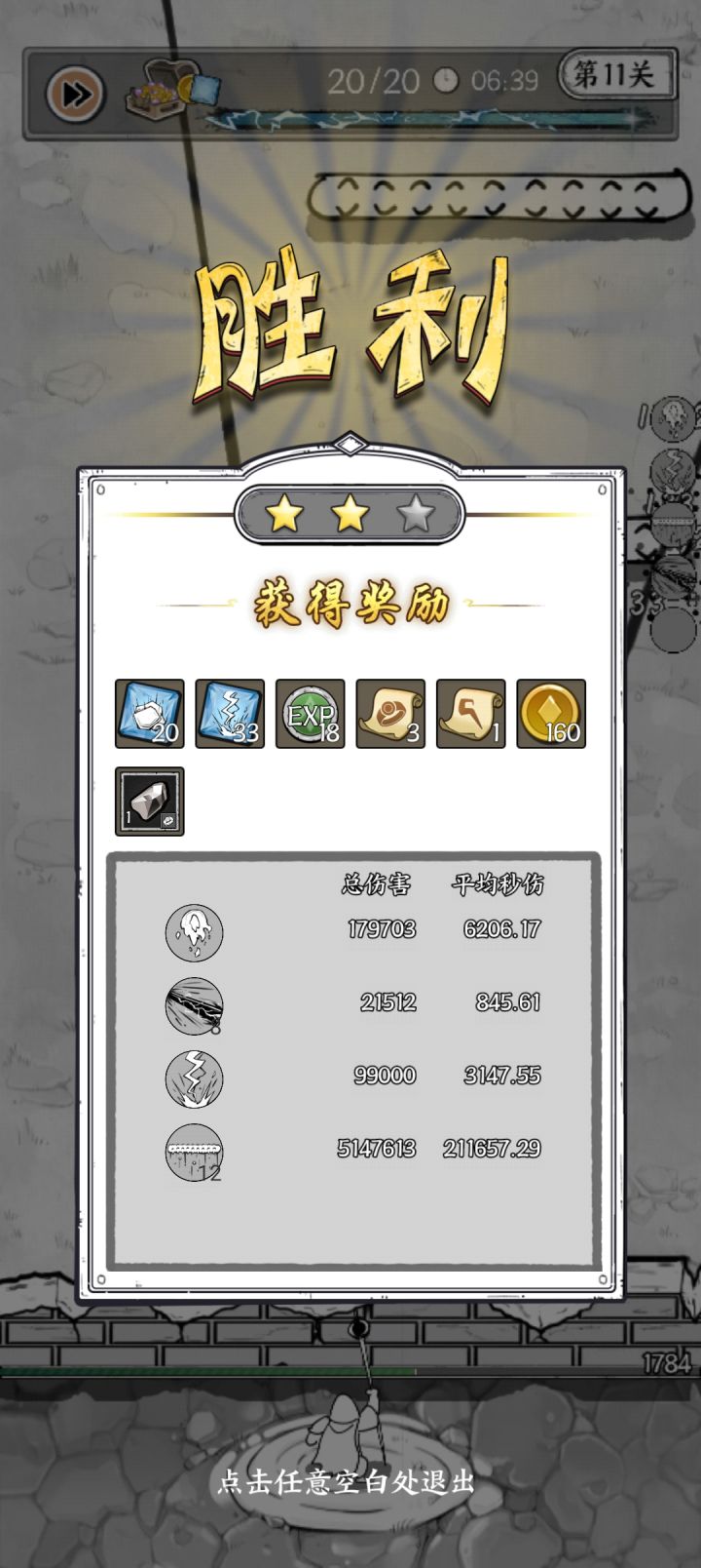 脉冲激光，伤害统计有问题，我的主要输出才打2万截图
