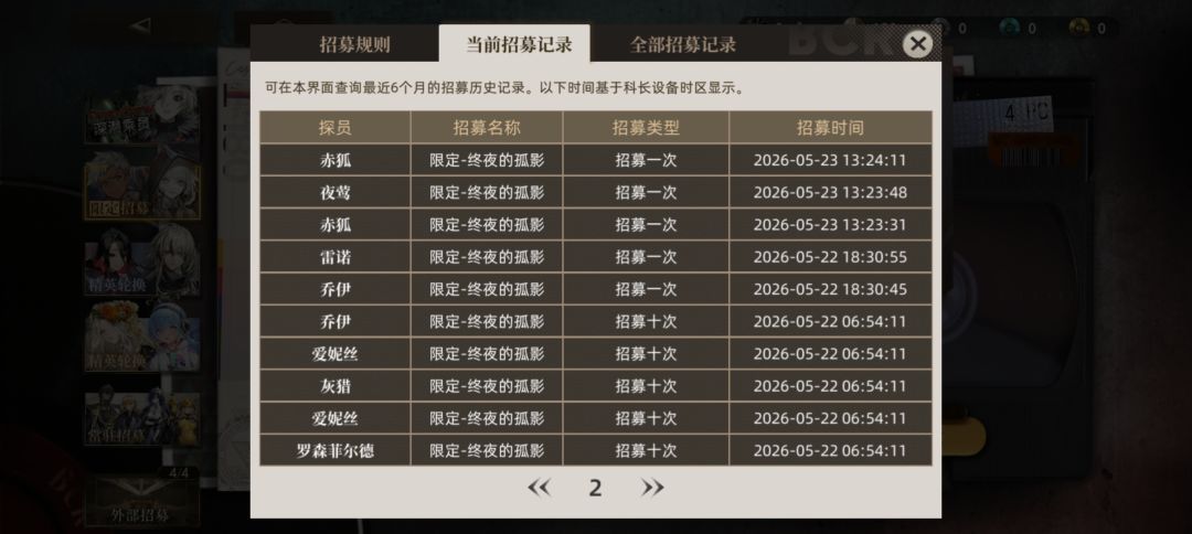 怎么直接保底了。。 2