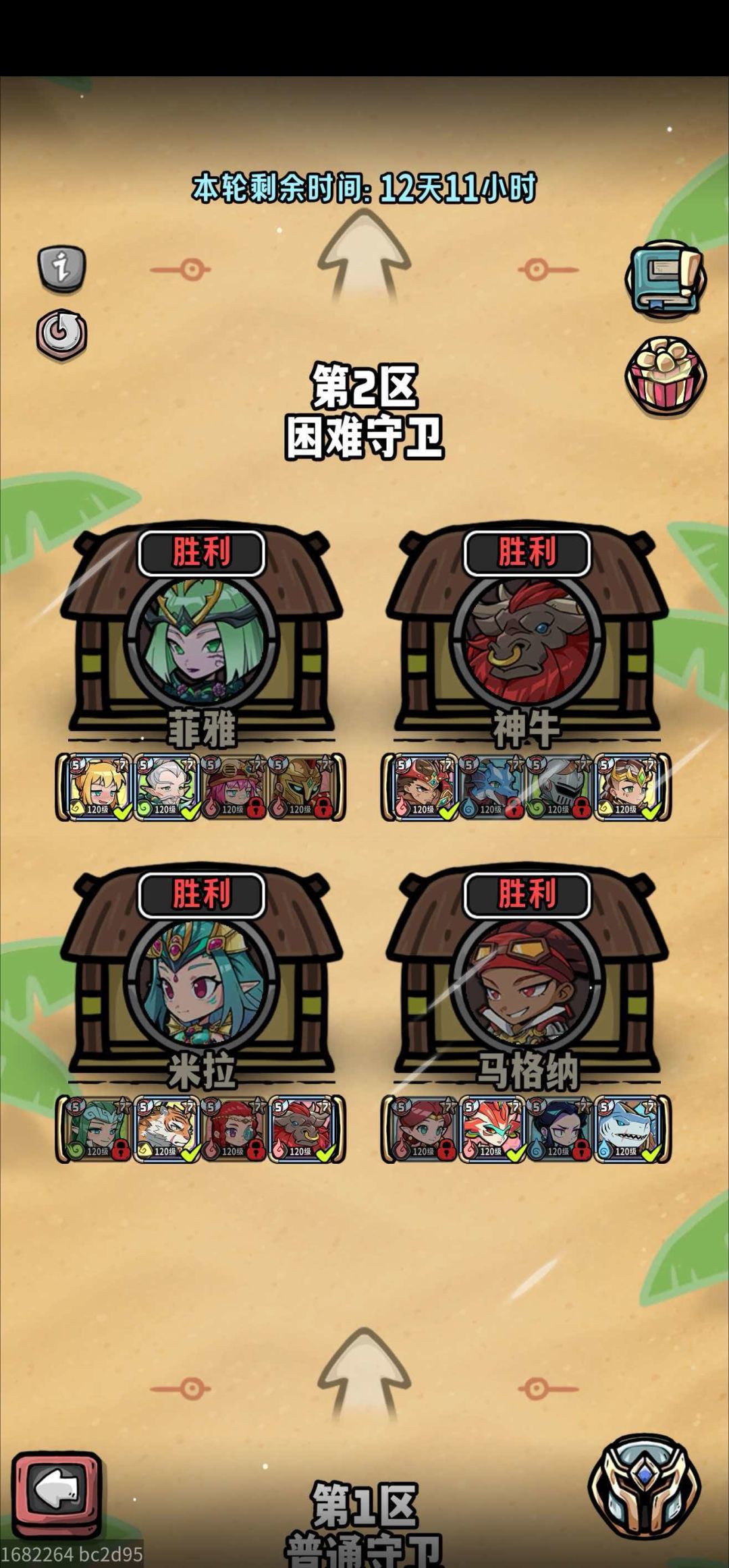 中秋远征提供一些不同思路 3