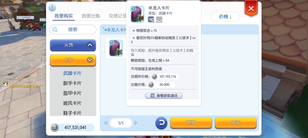 半龙人的存入效果对半龙人星生效么 1