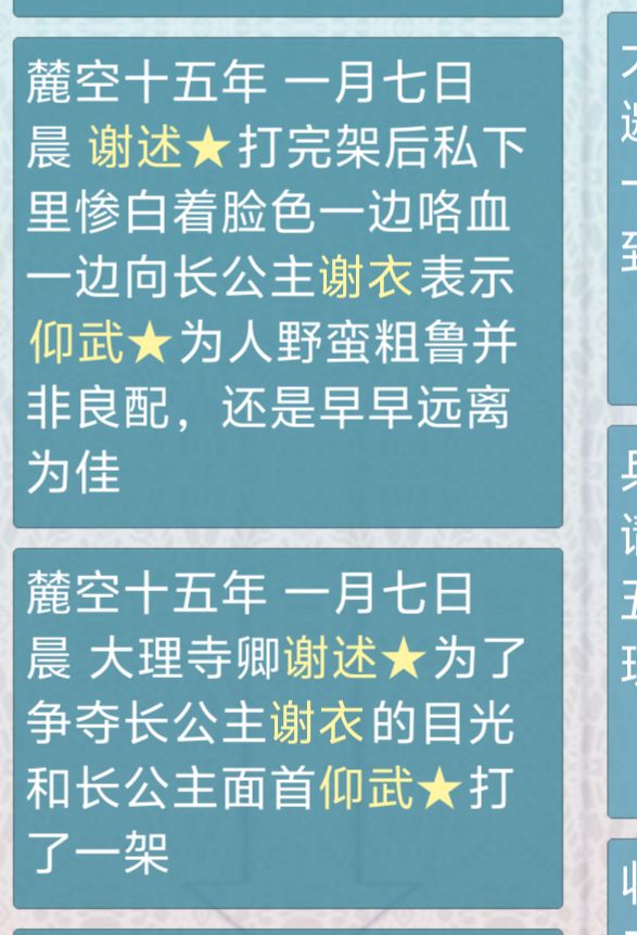 诡计多端的男人 2
