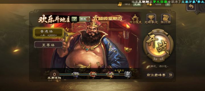 我的斗王啊!!!截图