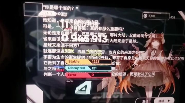 已知全国第三个单手全连核心共振截图