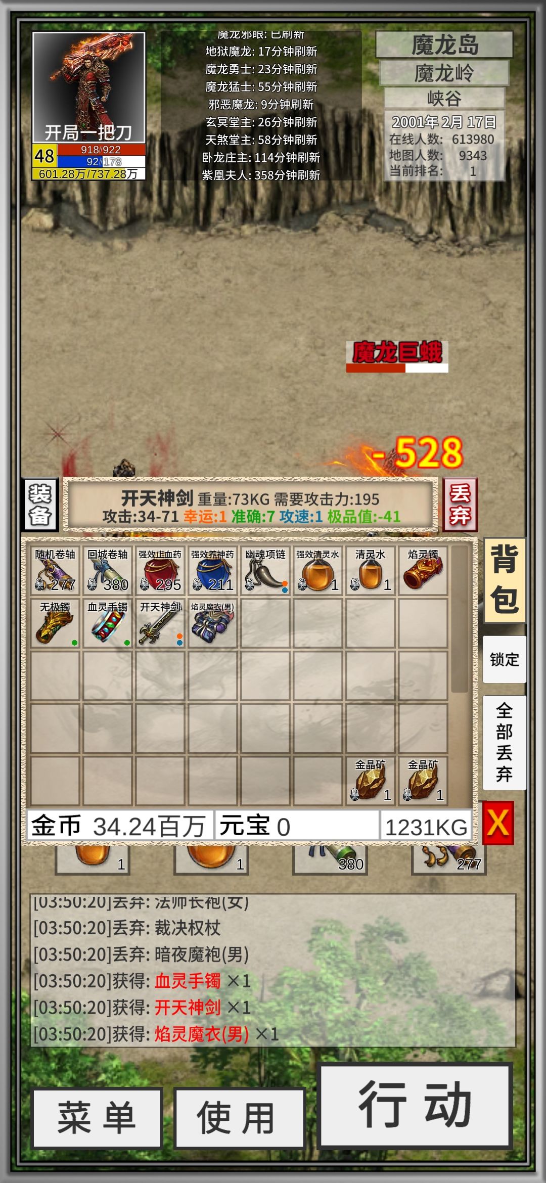 这应该是最吝啬的开天了吧 1