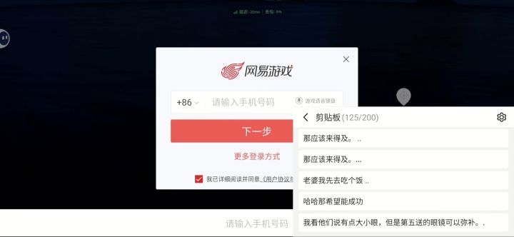 我这云游戏键盘咋用的别人的截图
