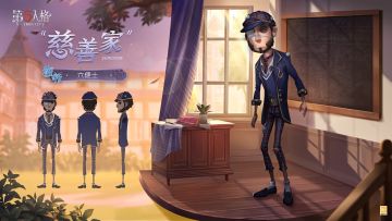 象牙塔系列【独特时装】“慈善家”-六便士将于1月16日维护后上架商城！ 时装三视图情报送达，点击了解~ #第五人格象牙塔系列 #第五人格慈善家