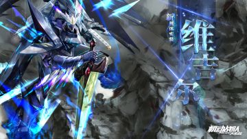 机体展示｜维吉尔