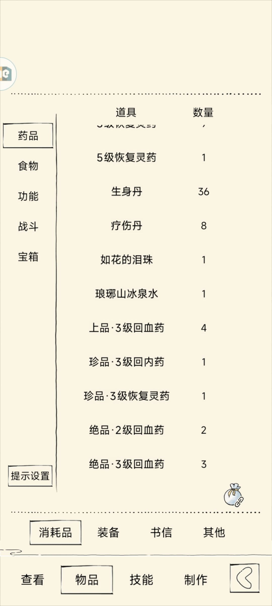 冲福地70层，求大佬教教这么打 2