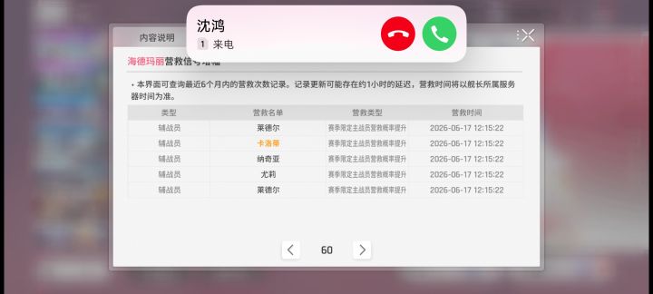 300抽3命+1截图