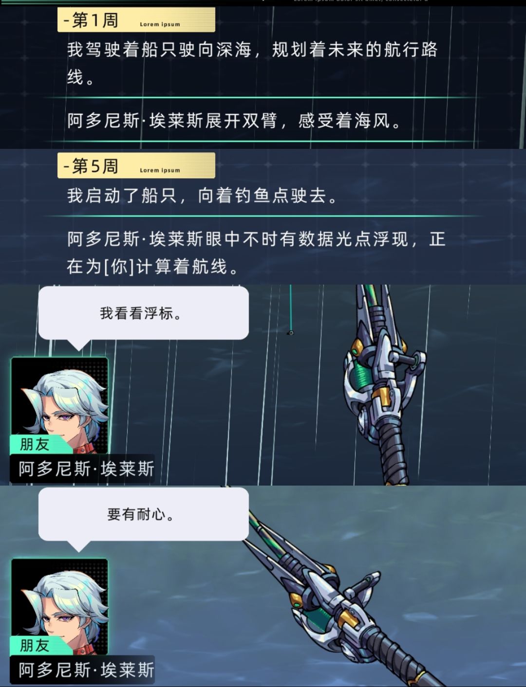 永生角色的出海剧情 9