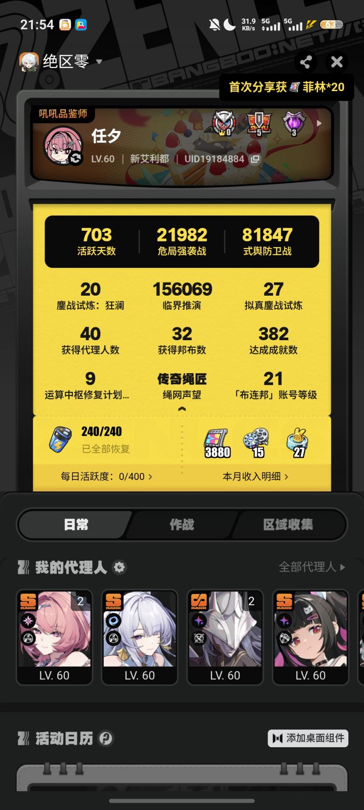有点腻了，有人跟我一样每天三分钟光速下线截图