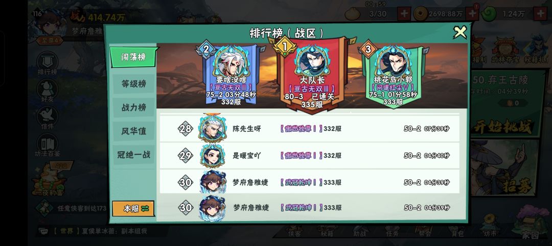 436万战力大宗师掌命通关50-3 3