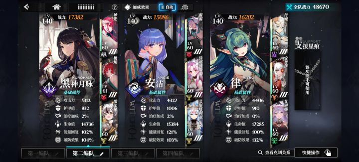 开服老登来问问配队截图