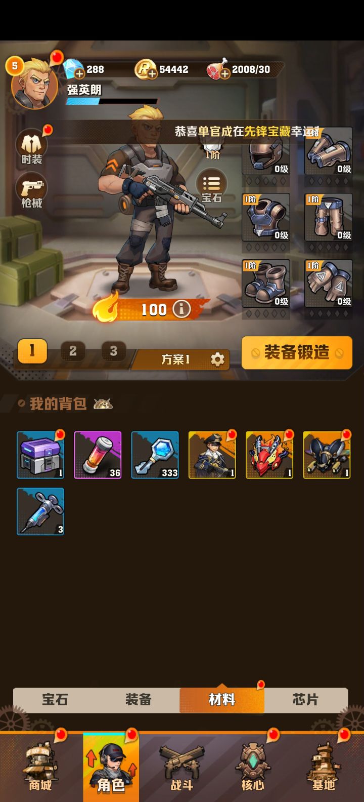 萌新又刷了一个号截图