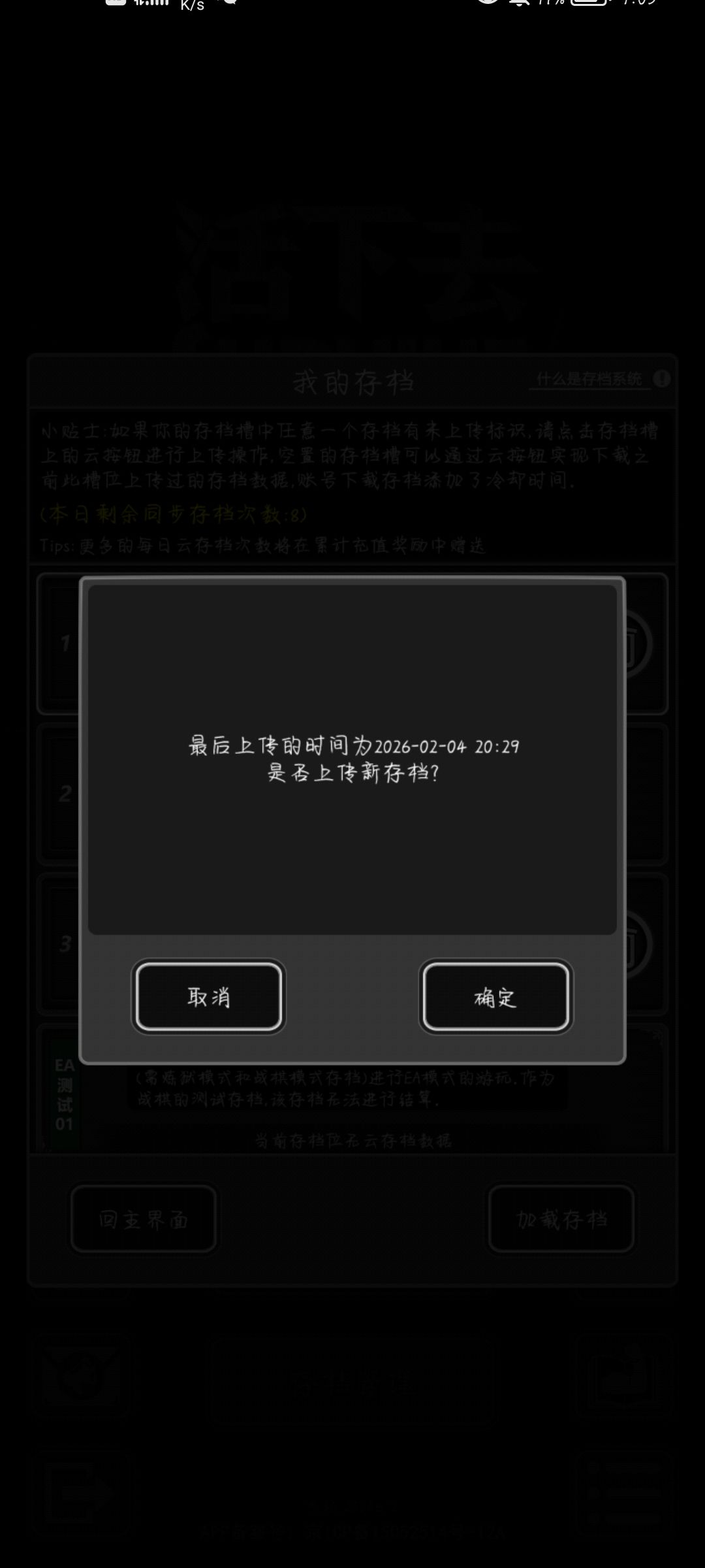 这个云存档怎么下载啊 2