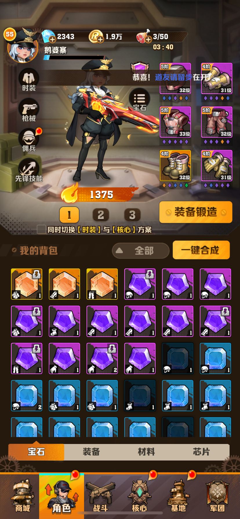 普通30关卡了好多天 1