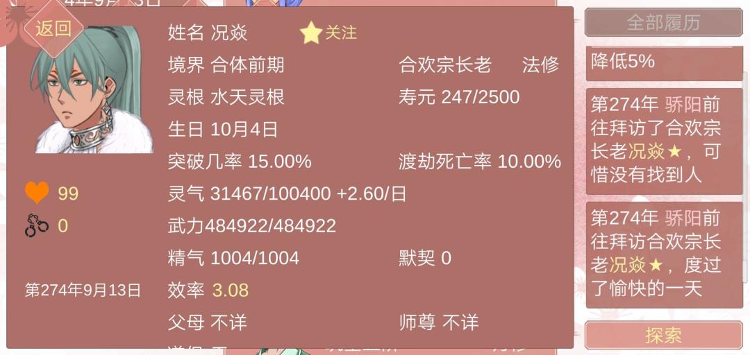 觉醒血脉之后好像吸血鬼啊!! 1