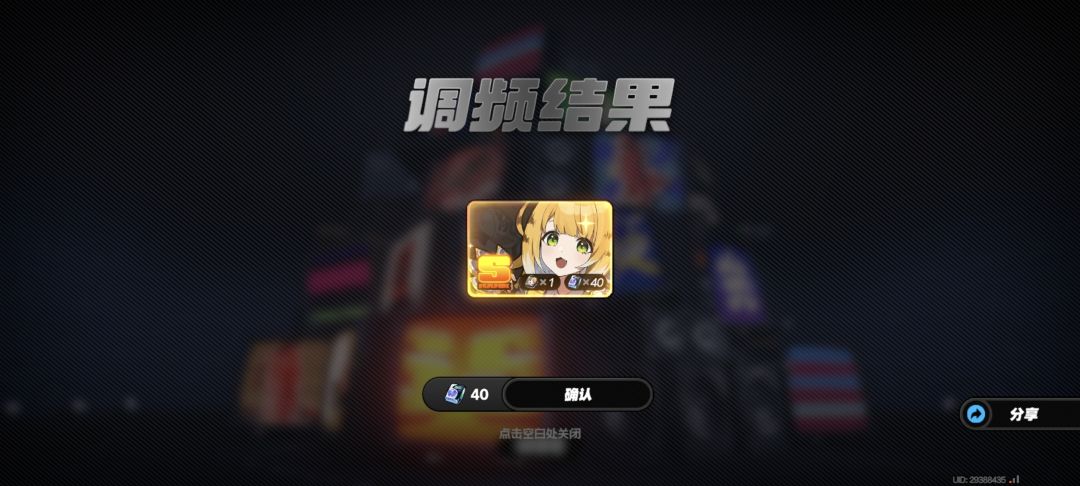 真鸿运啊 2