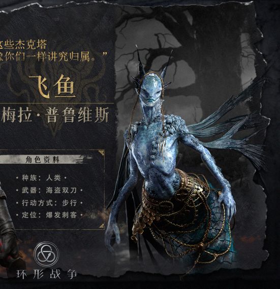 飞鱼变身后 变性了 1