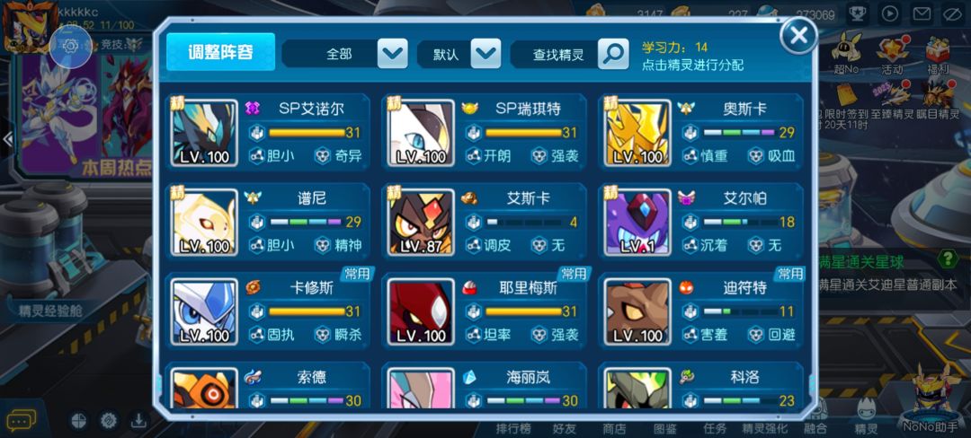 萌新充1.3了，近况更新下 3