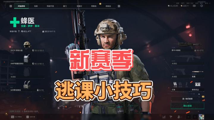新赛季如何快速完成勤俭持家?截图