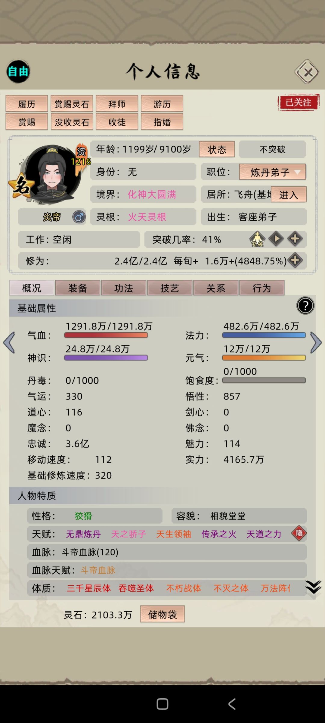就是突破不成功 2