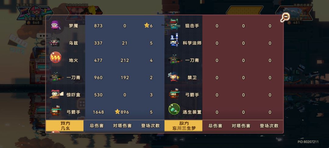 真正的2v2 1