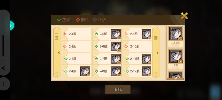啥时候开新区截图
