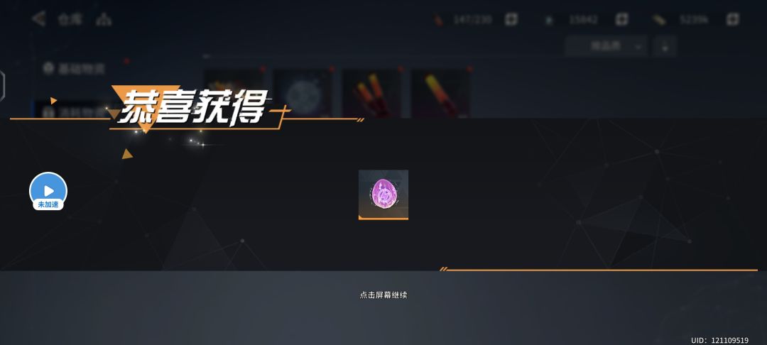 真是太棒了 2