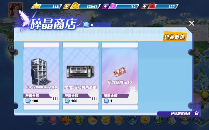 星光石 碎晶是什么截图