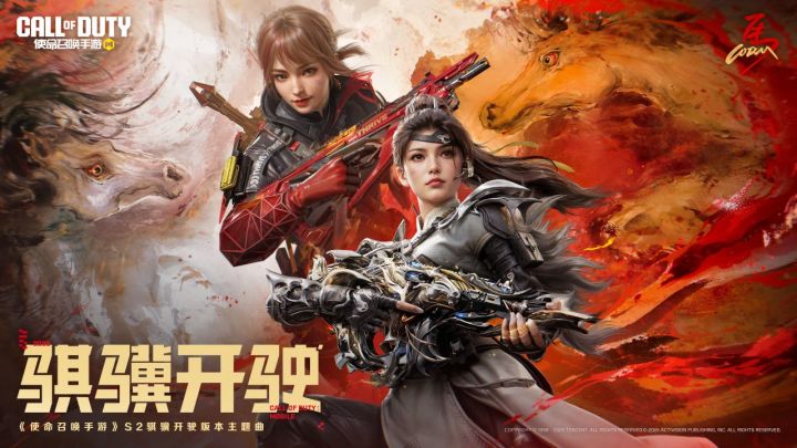勇往直前,全速开驶!S2版本主题曲《骐骥开驶》现已全平台上线截图