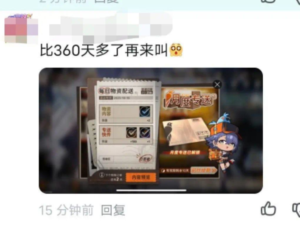 我完了，居然被超级大哥拉黑了 3