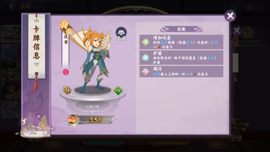 【魔灵幻想】限时卡池讲解-3 2