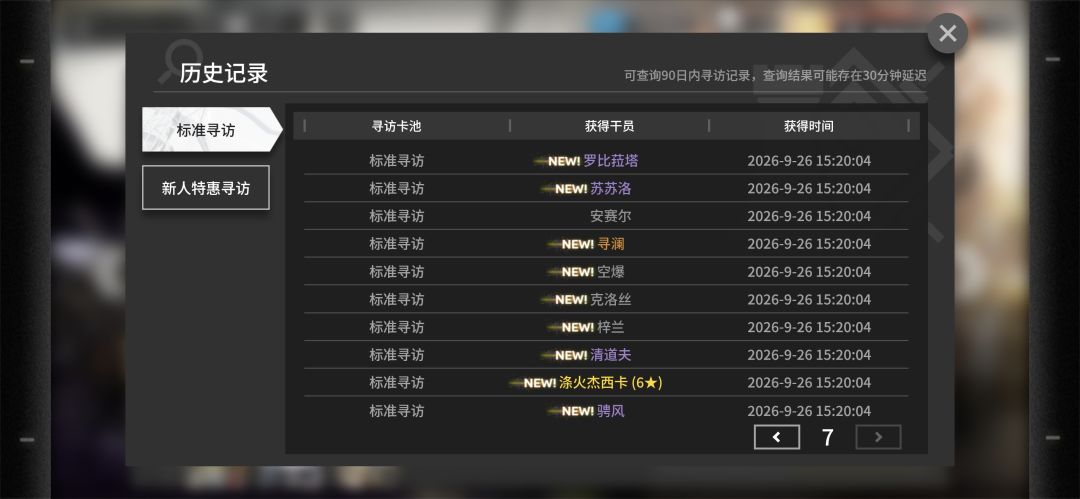 忍不住了 7