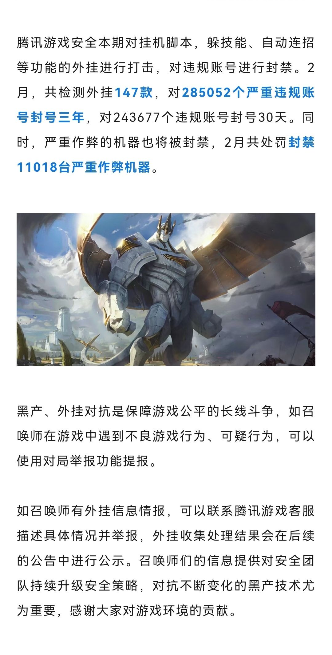 英雄联盟封号榜！ 2