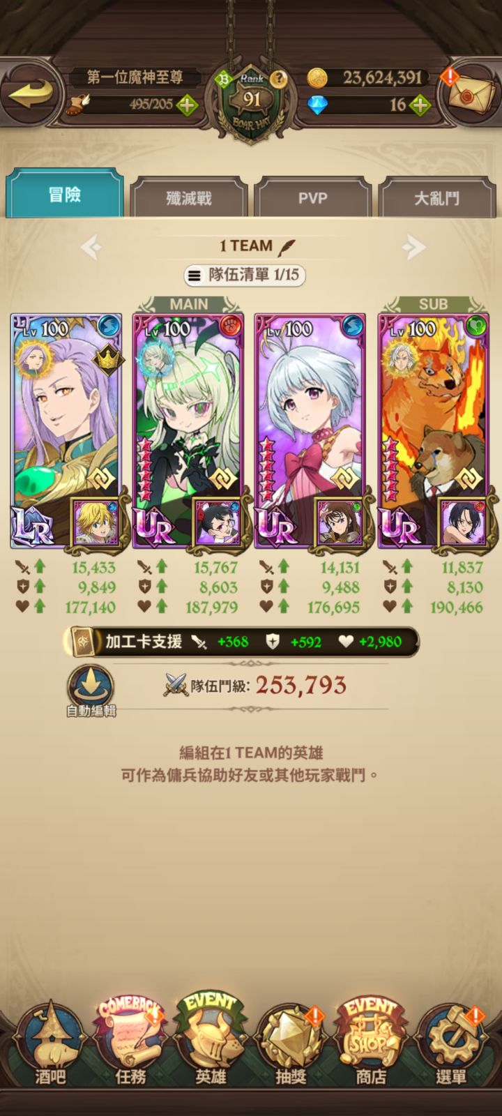 没什么时间玩，也不知道怎么配对[表情_叹气]截图
