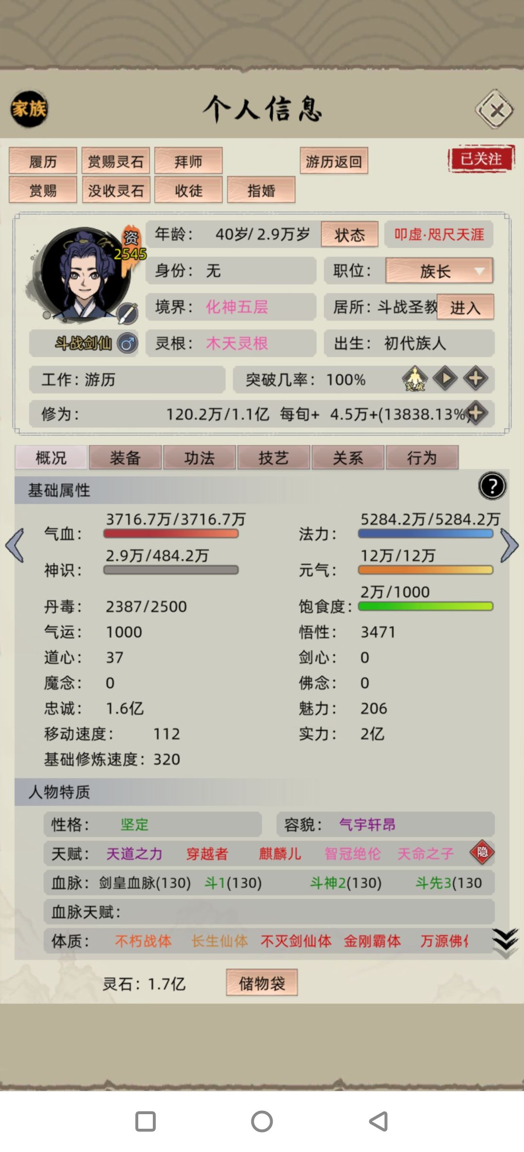 八世老祖转世回归 1