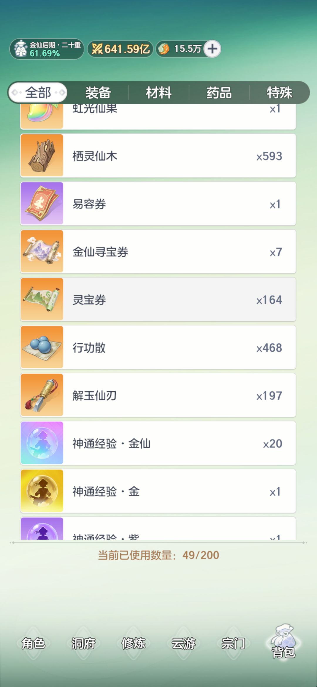 开服0氪玩家种草期分享帖 7