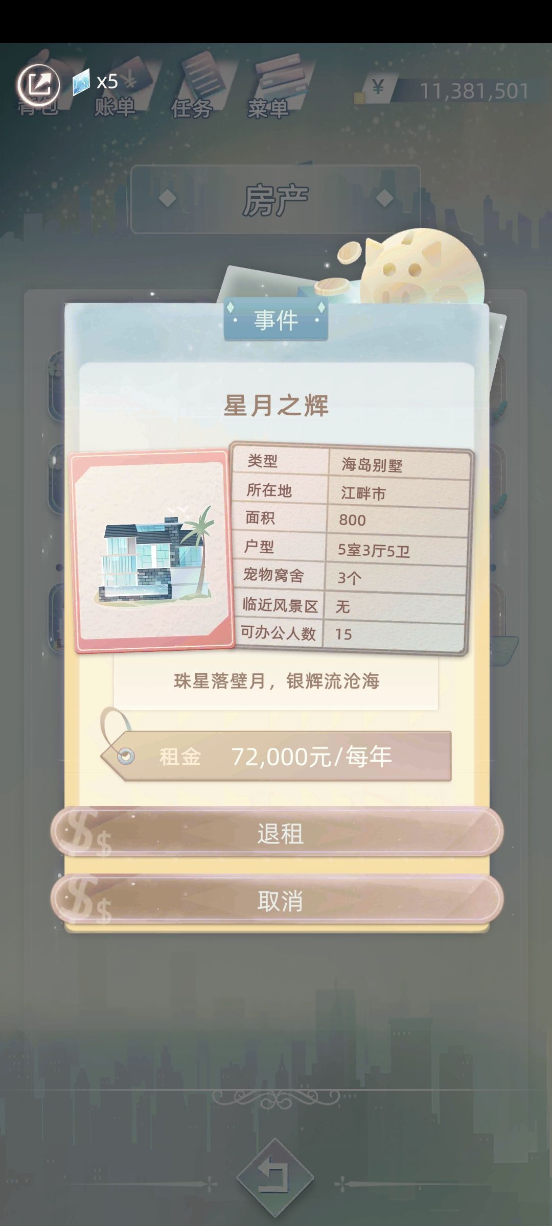 为啥老说我房子小啊? 2