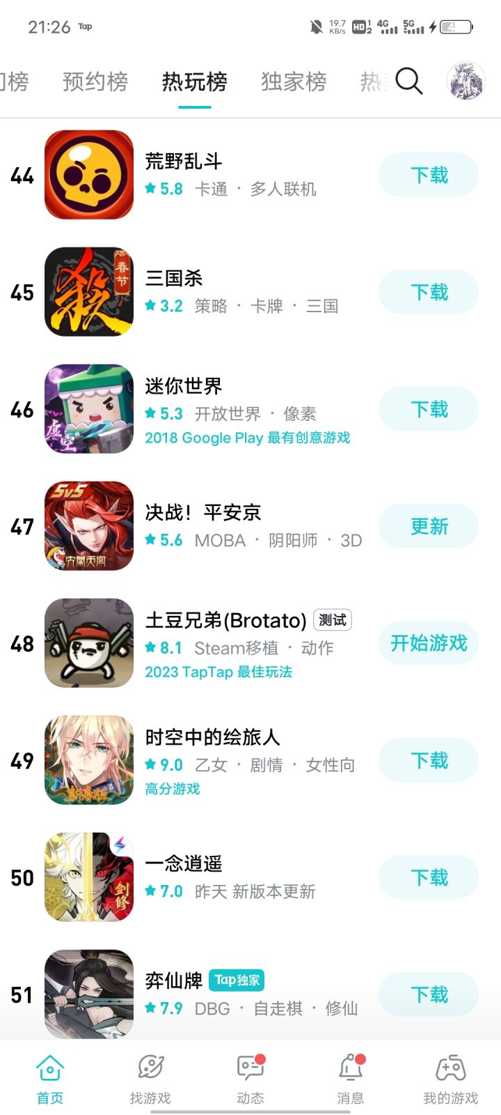 还打不过隔壁抄袭游戏截图