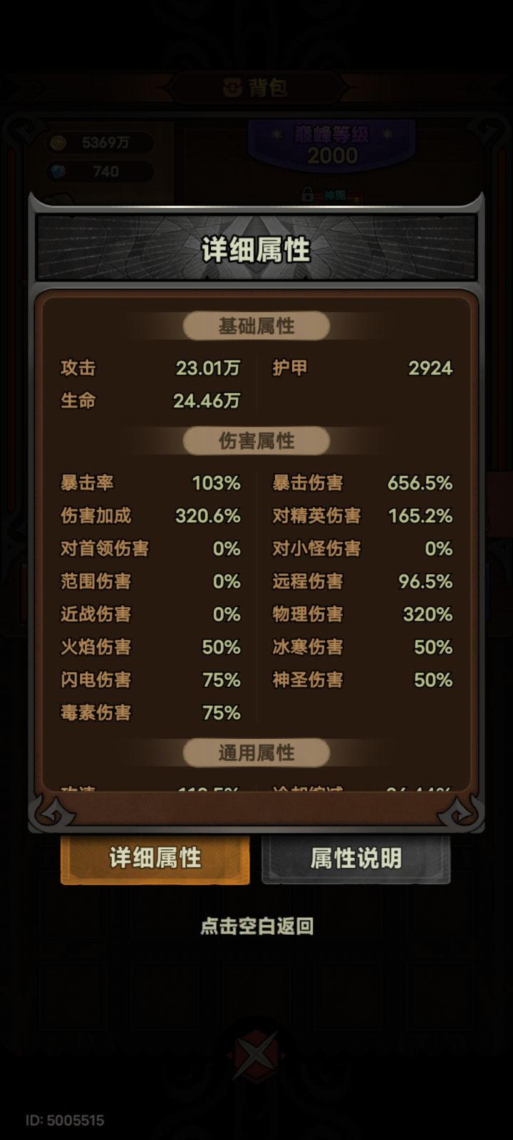 机械师这种算毕业了嘛,物理无人机截图