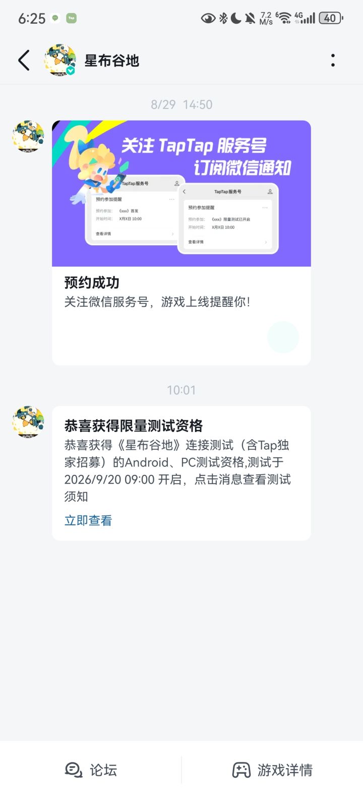 太好了得吃了截图