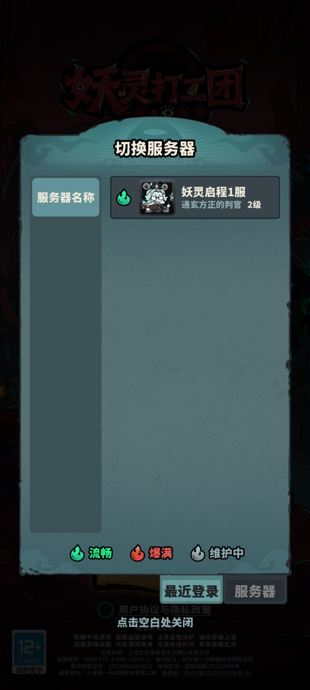 我充的钱呢? 3