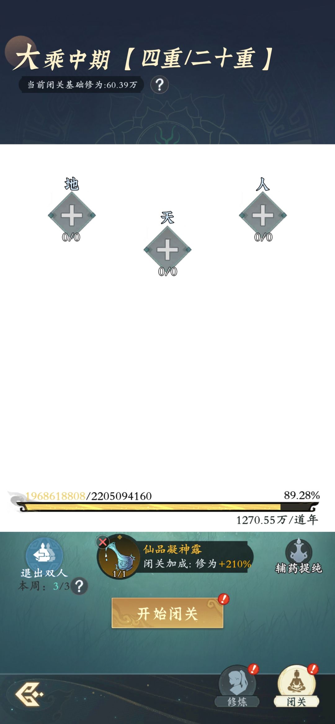闭关白屏bug 1