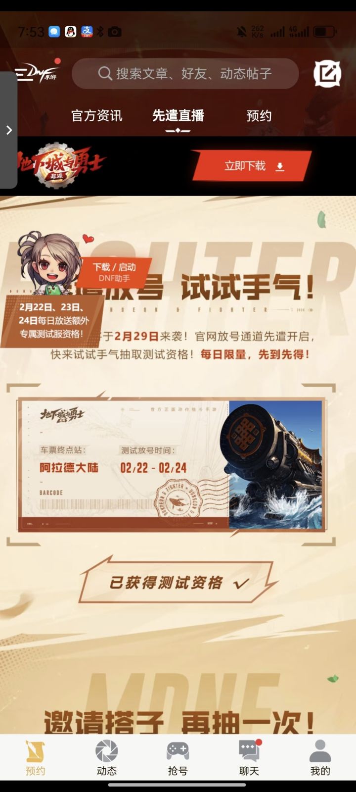 哈哈哈，抽到了截图