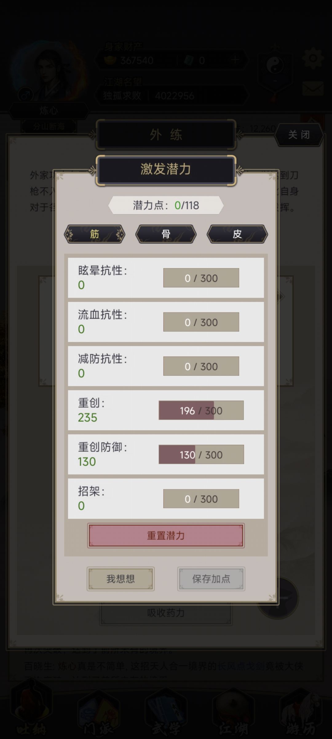 纯零氪逐风重剑过横渊 3