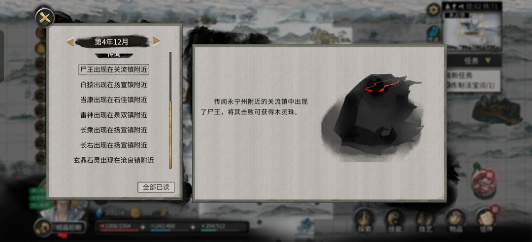 什么鬼妖兽席卷大陆嘛 2